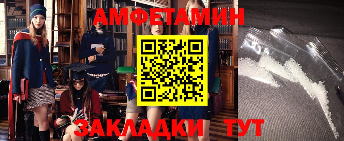 Амфетамин 97% Зеленодольск