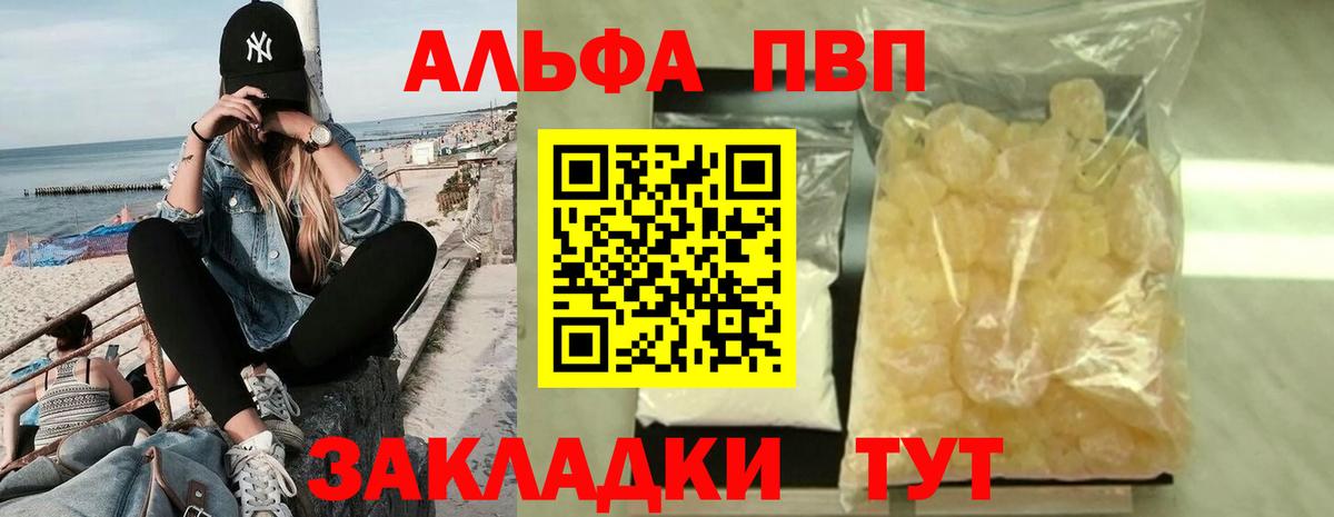 Зеленодольск  Альфа ПВП кристаллы  APVP  Alfa_PVP СК КРИС  Вход с VPN 