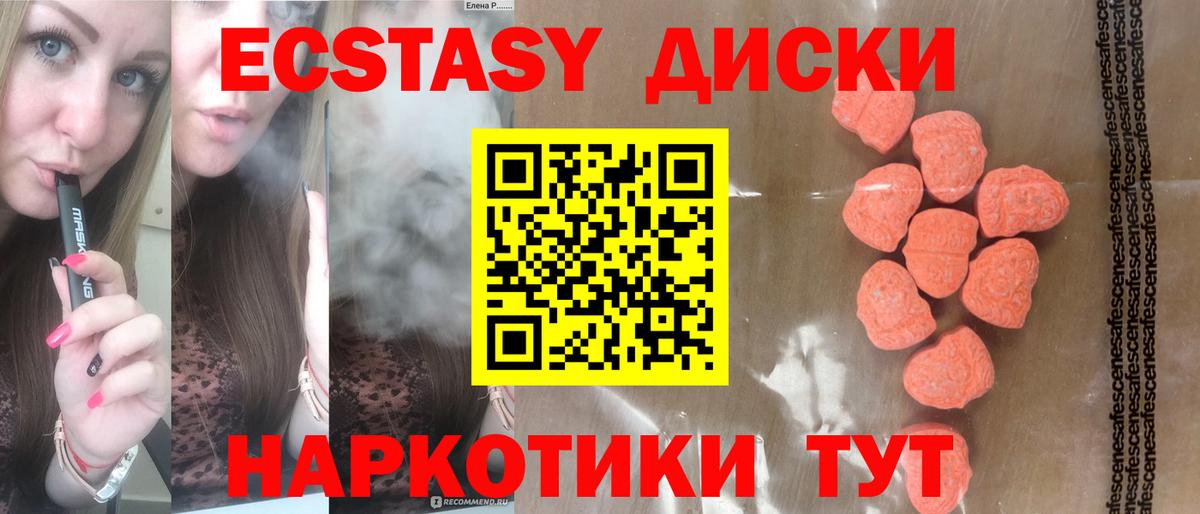 Ecstasy VHQ  Вход с VPN  Зеленодольск  ЭКСТАЗИ DUBAI 