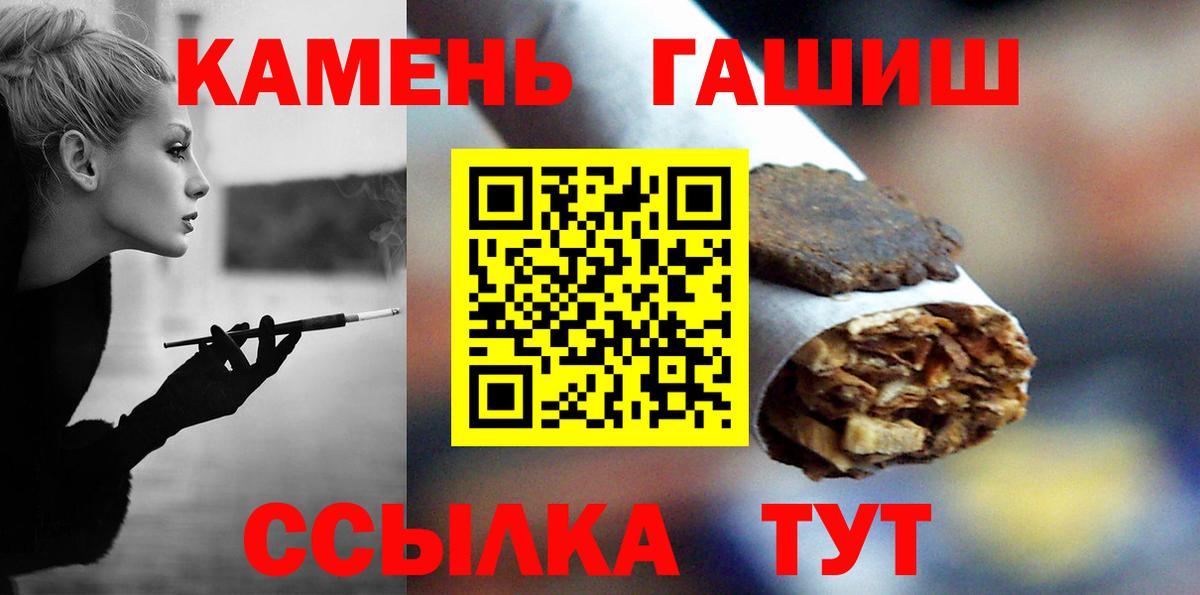 ГАШИШ Cannabis Зеленодольск