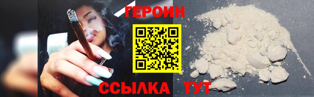 Зеленодольск  Героин афганец  ГЕРОИН  Вход с VPN 