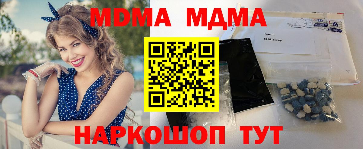 МДМА crystal Зеленодольск