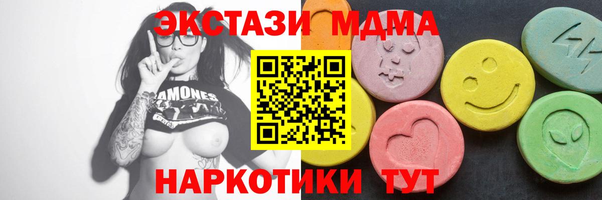 МДМА Molly  Вход с VPN  МДМА кристаллы  Зеленодольск 