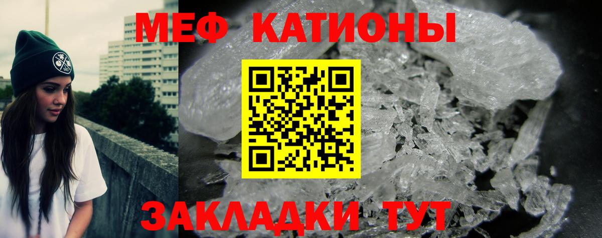 МЯУ-МЯУ кристаллы  Мефедрон  Зеленодольск  Вход с VPN  МЯУ-МЯУ мяу мяу 