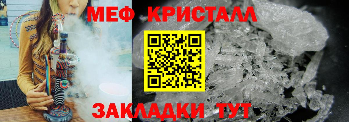 Меф мяу мяу Зеленодольск