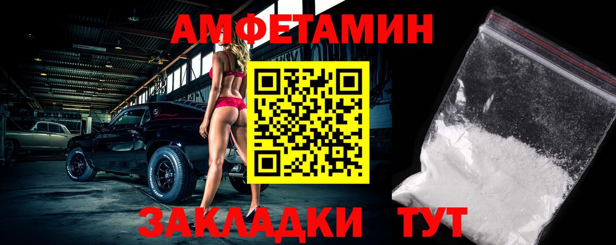 Метамфетамин винт Зеленодольск