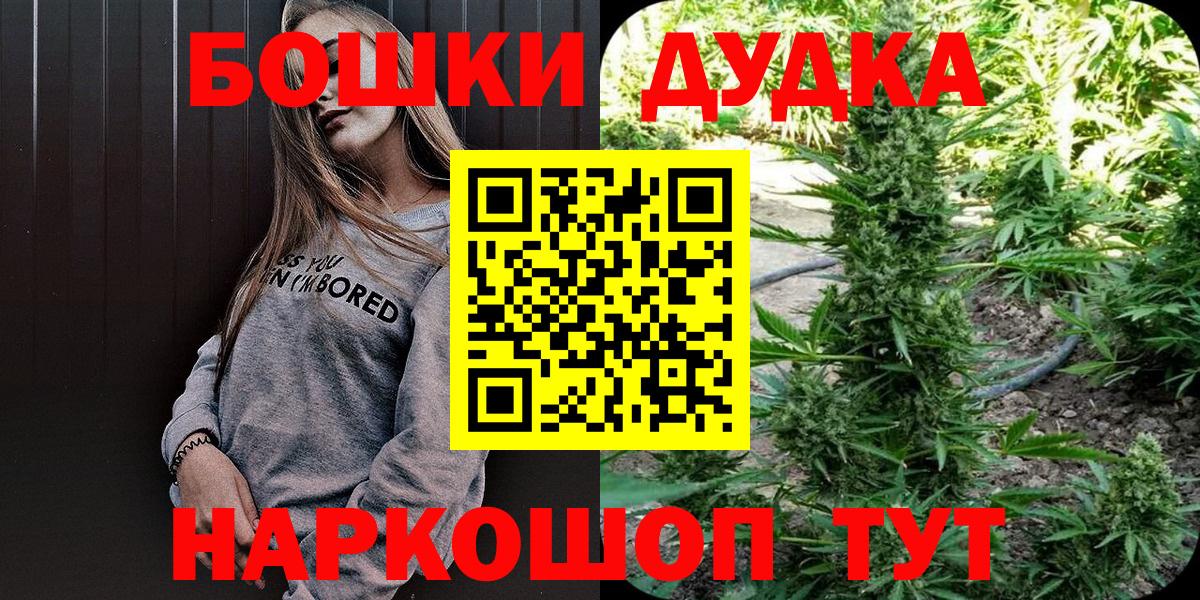 Бошки марихуана индика Зеленодольск